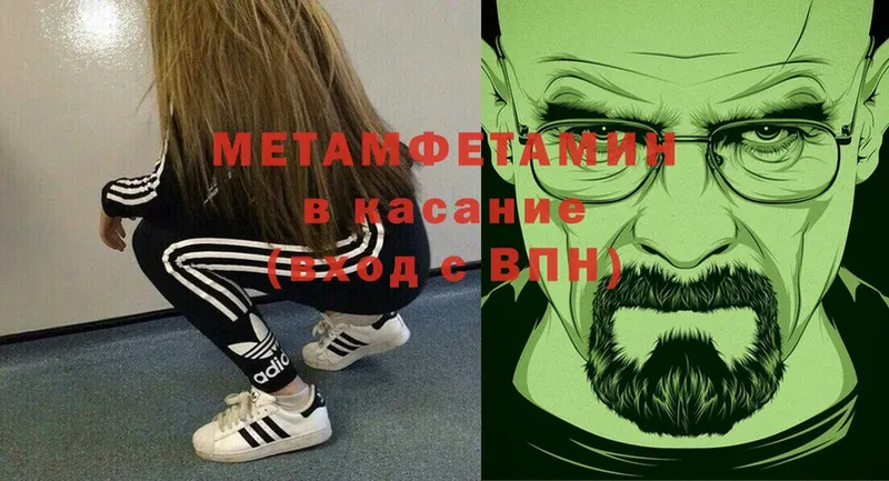 Метамфетамин Methamphetamine  мега ссылка  Димитровград 